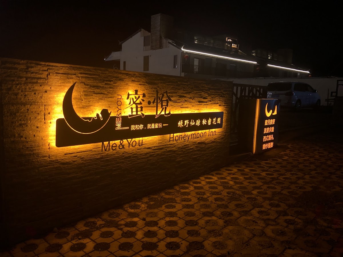 HIVC @ Lugu Lake Mosuo Home Hotel