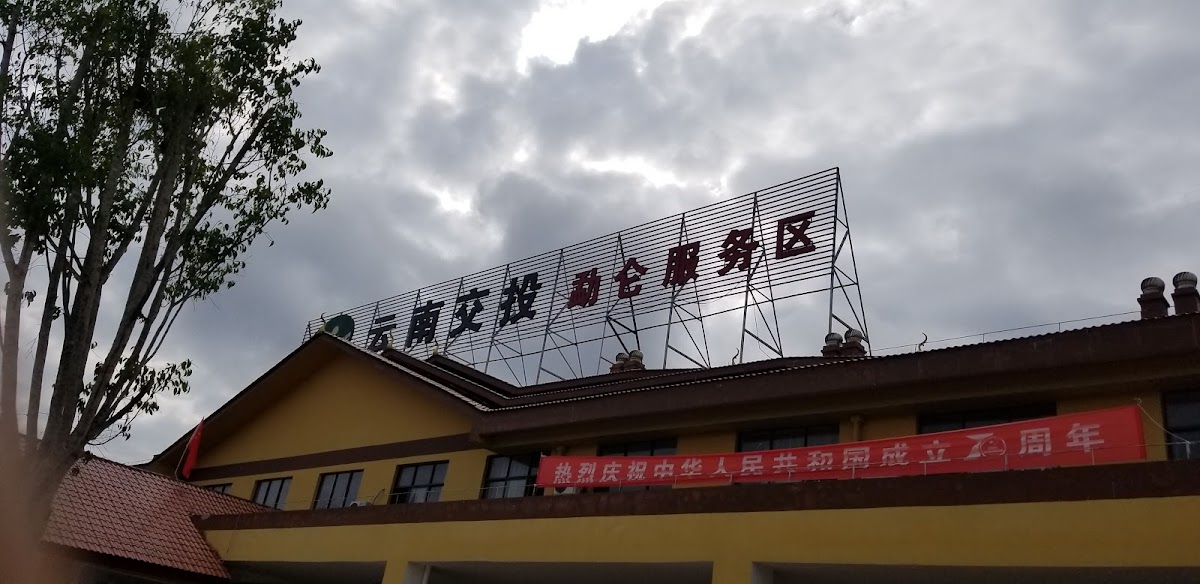 Laniakea Resort Xishuangbanna