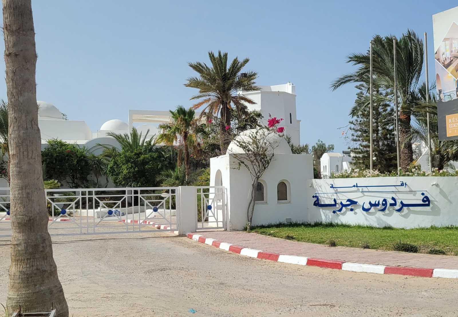 Residence Djerba Paradise