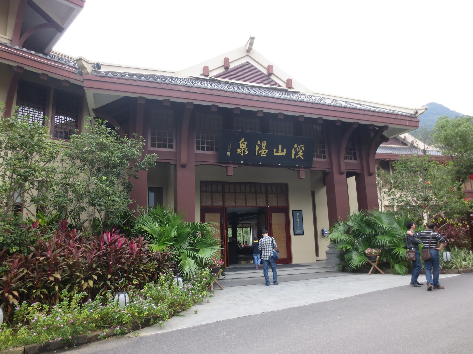 Src @ Huamin Yushanshui Hot Spring Resort Fuzhou - China
