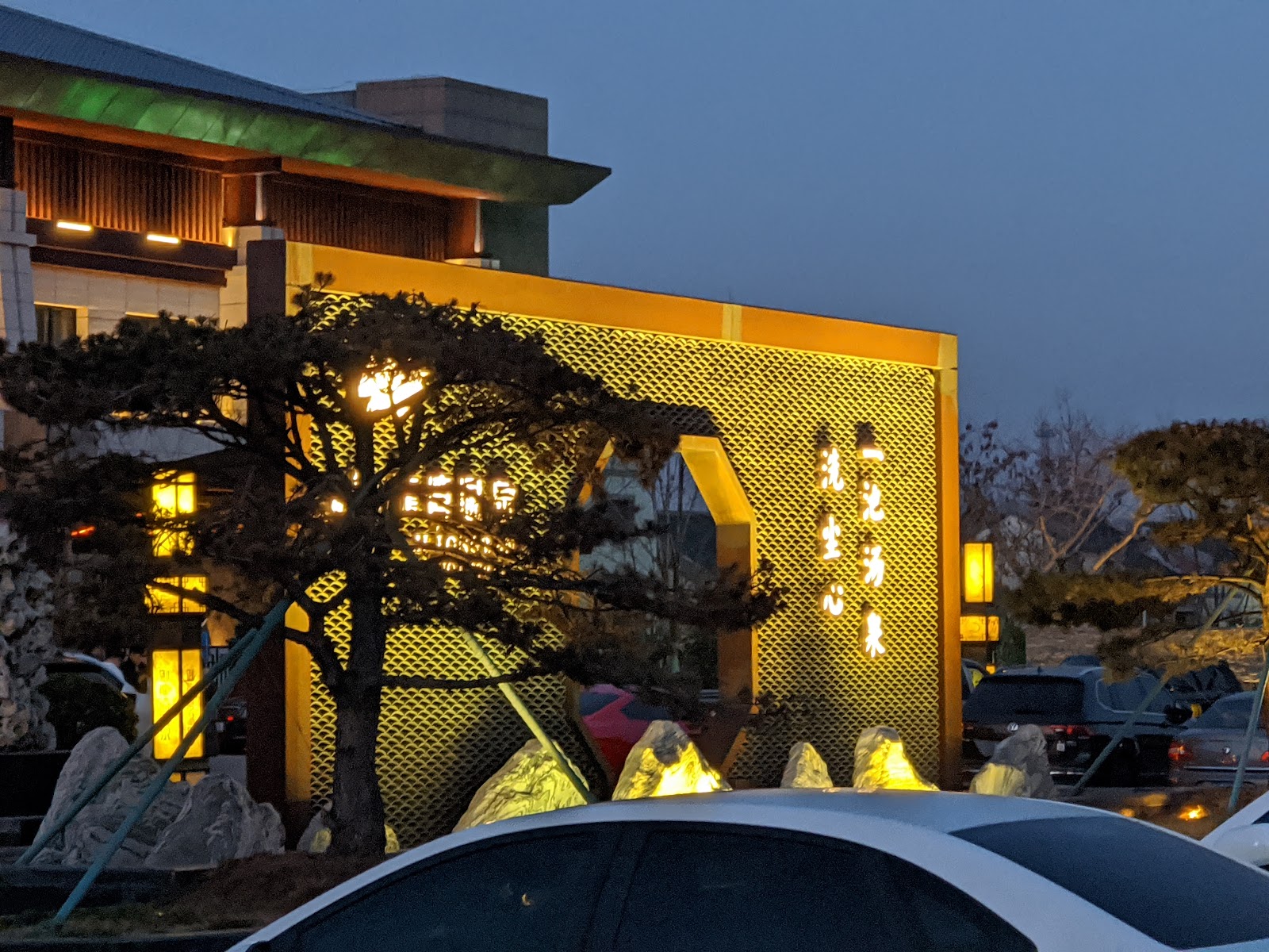 Taibai Xi'An Hot Spring Hotel